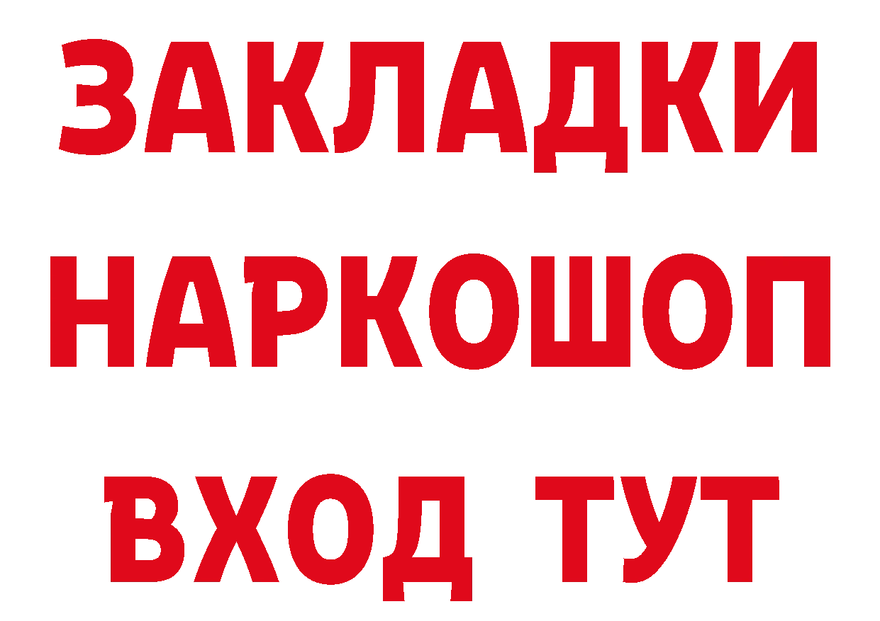 Продажа наркотиков  клад Нарьян-Мар